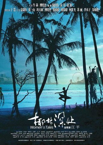 Women's Tales poster