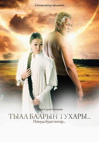 Movie poster for As Long As There Is Wind... (2010)