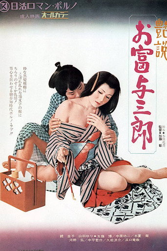 Movie poster for Romantic Tale: Otomi and Yosaburo (1972)