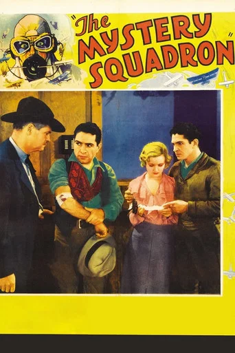 Movie poster for The Mystery Squadron (1933)