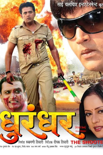 Movie poster for Dhurandhar: The Shooter (2013)