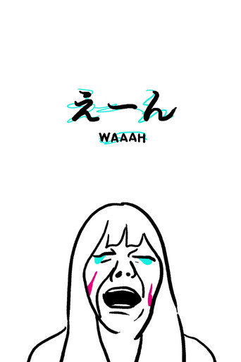 Movie poster for WAAAH (2018)