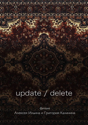 Update / Delete poster