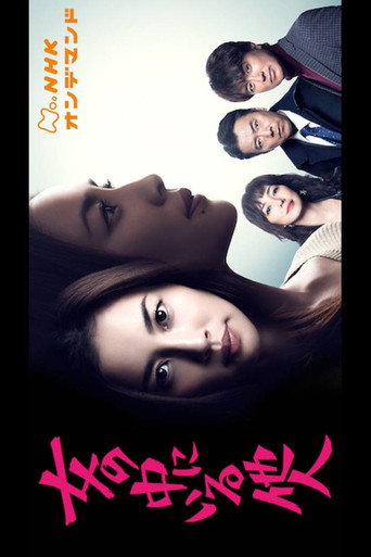 The Stranger Within a Woman poster