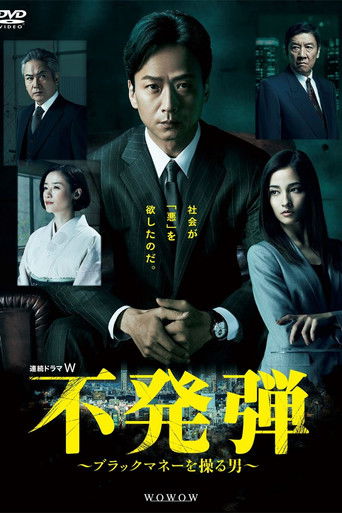 Unexploded Bomb poster