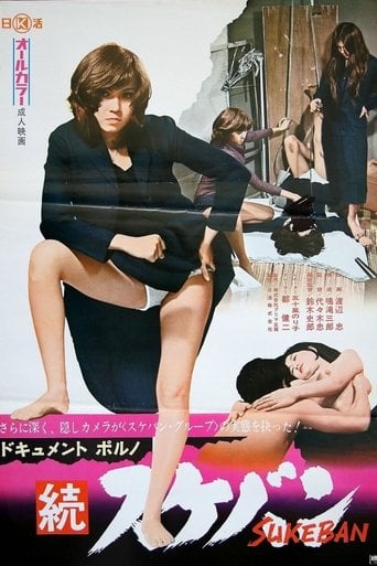 Movie poster for Document Porno: Sukeban 2 (1973)