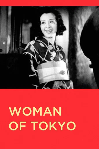 Movie poster for Woman of Tokyo (1933)