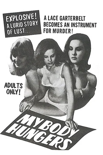 Movie poster for My Body Hungers (1967)