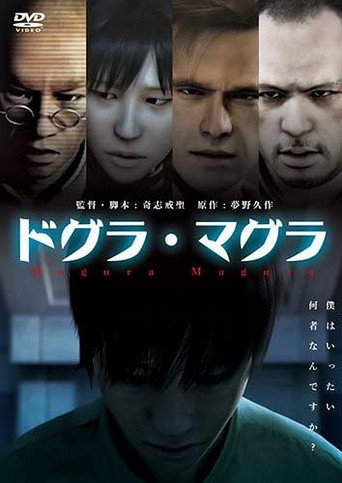 Movie poster for Dogra Magra (2012)