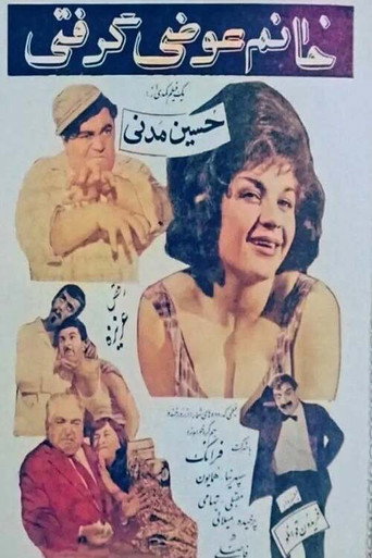 Movie poster for Ma'am, You Got The Wrong Person (1961)