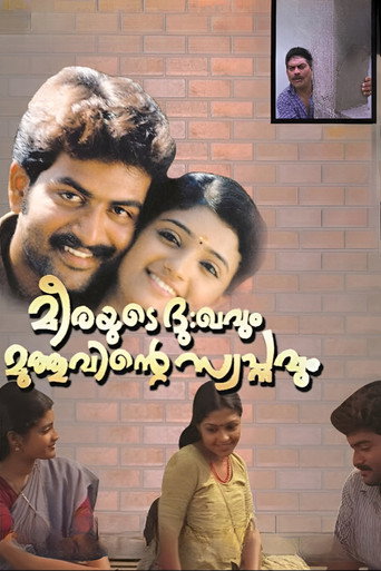 Movie poster for Meerayude Dukhavum Muthuvinte Swapnavum (2003)