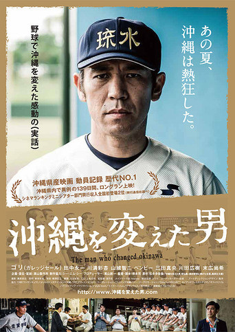 The Man Who Changed Okinawa poster