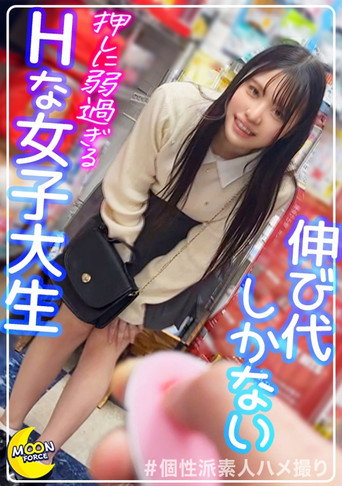 Movie poster for れな@玩具＆コスプレ好き淫キャ大学生 (2025)