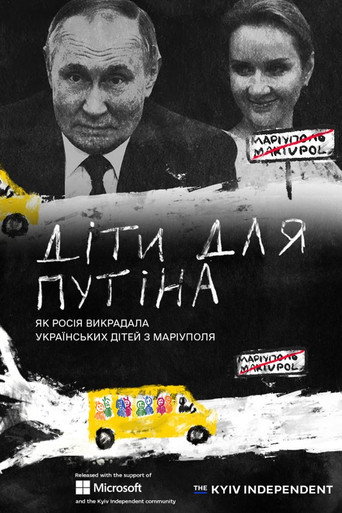 Movie poster for Uprooted. (2023)