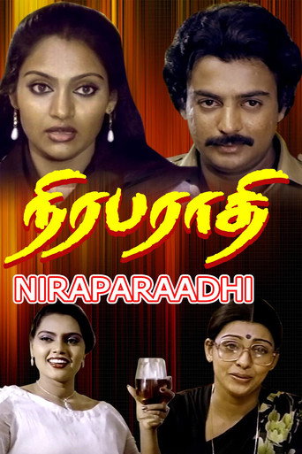 Movie poster for Niraparaadhi (1984)