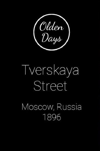 Movie poster for Moscow, Tverskaia Street (1896)