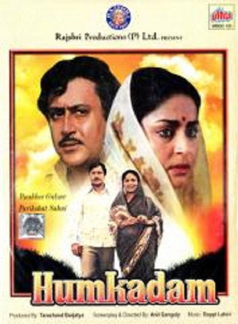 Movie poster for Humkadam (1980)