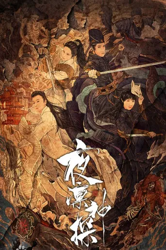 The Detective poster