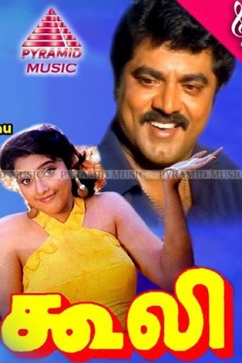 Movie poster for Coolie (1995)