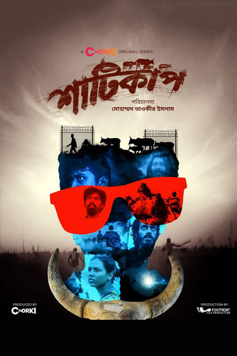 Series poster for Shaaticup (2022)