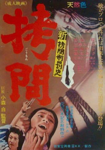 Movie poster for New Torture Punishment History Torture (1966)