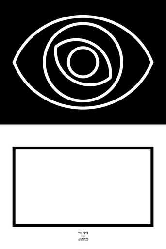Movie poster for KINO EYE (2026)