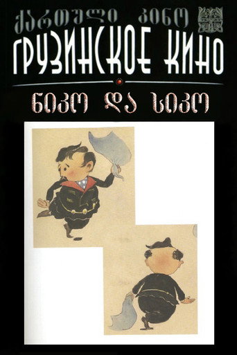 Movie poster for Niko and Siko (1961)