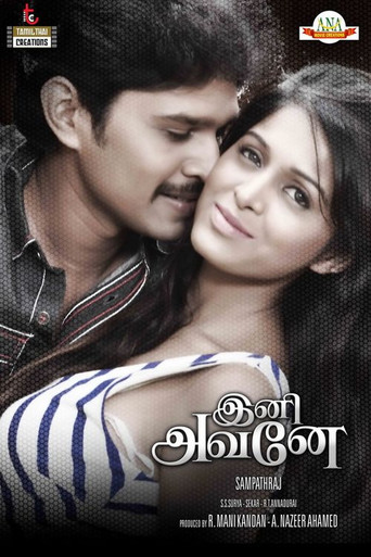 Movie poster for Ini Avane (2016)
