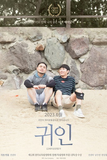 Movie poster for Attribution (2023)