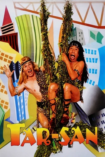 Movie poster for Tar-San (1999)