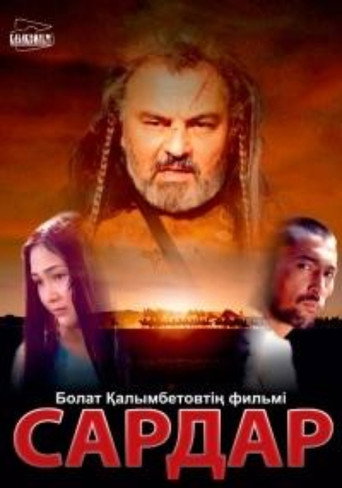 Movie poster for Sardar (2003)