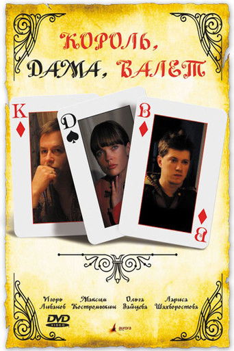 King, queen, knave poster