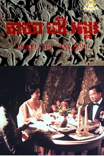 Movie poster for Shadow Over Angkor (1968)