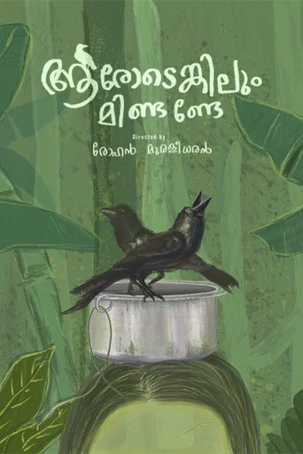 Movie poster for Aarodengilum Mindande (2020)