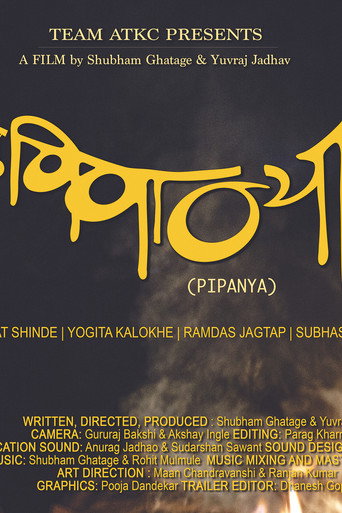 Movie poster for Pipanya (2020)