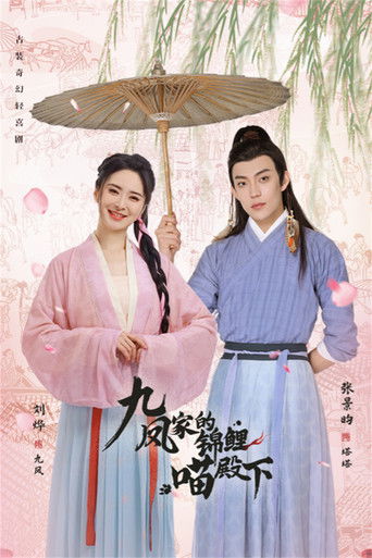 Jiufeng's Lucky Prince poster