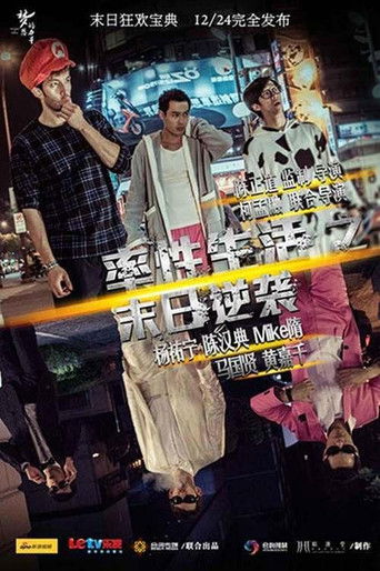 Doomsday Reverse poster