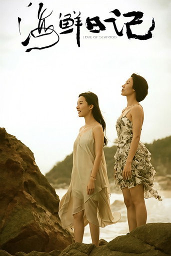 Love of Seafood poster