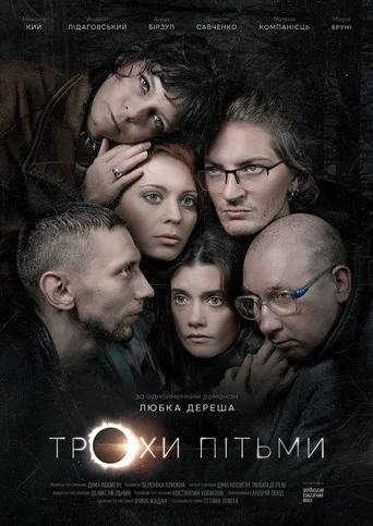 Movie poster for A Little Bit of Darkness