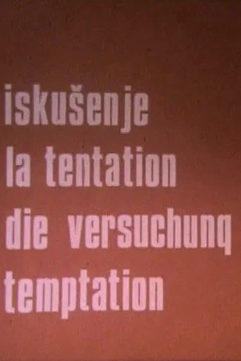 Movie poster for Temptation (1971)