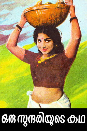Movie poster for Oru Sundariyude Katha (1972)