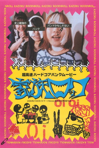 KAZOKU ROCKNROLL poster