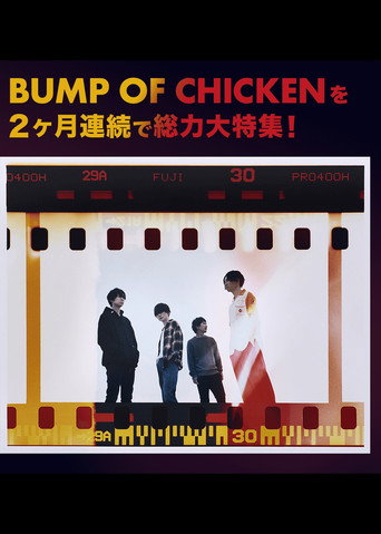 Movie poster for BUMP OF CHICKEN MUSIC VIDEO SPECIAL (2020)