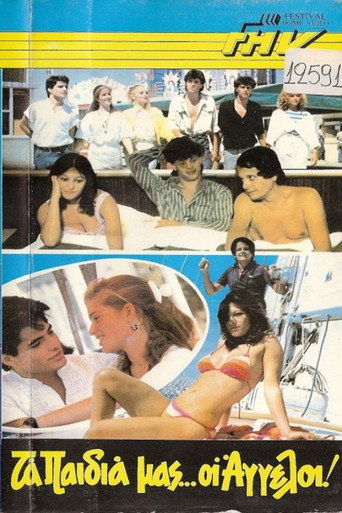 Movie poster for Τα παιδιά μας οι άγγελοι (1985)