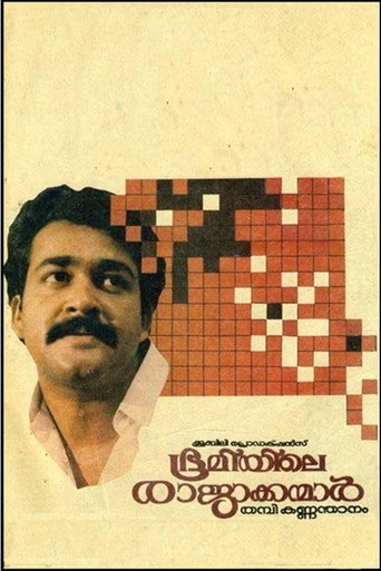 Movie poster for Bhoomiyile Rajakkanmar (1987)