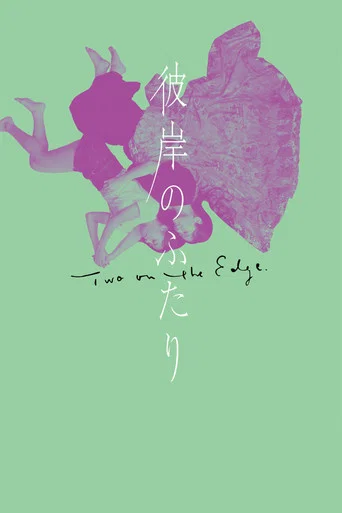 Movie poster for Two on the Edge (2021)