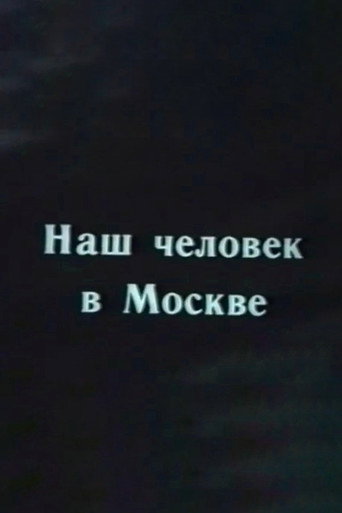 Movie poster for Our Man in Moscow (1995)