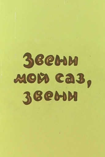 Ding-Ding, My Saz, Ding-Ding poster