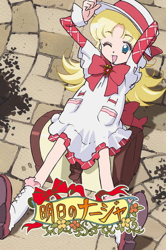 Ashita no Nadja poster