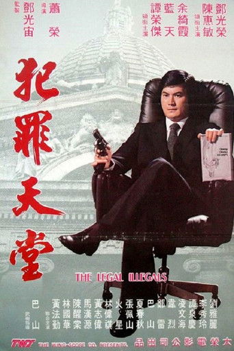 The Legal Illegals poster